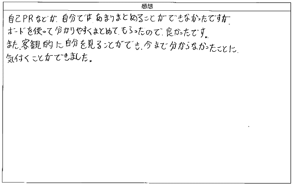 ボードを使って分かりやすくまとめてもらったので良かったです