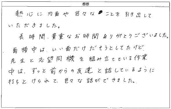 作業中は、ずっと前からの友達と話をしているように