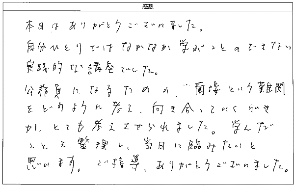 自分ひとりではなかなか学ぶことのできない実践的な講座